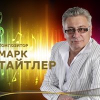 Тайтлер Марк
