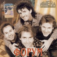 Форум