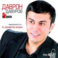 Давуров Даврон