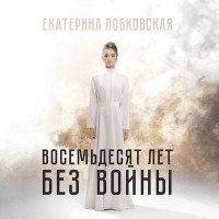 Лобковская Катя