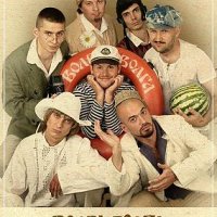 Волга-Волга