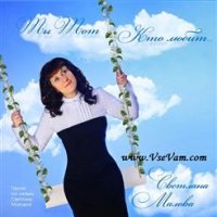 Малова Ольга