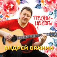 Вахнин Андрей