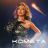 Благова Анна