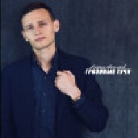 Могилатов Виктор