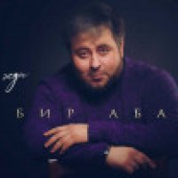 Абаев Дибир