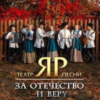 Обложка Эх, Масленица - красавица 2