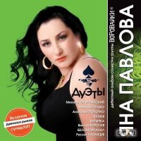 Павлова Яна и Грач Гера