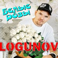 LOGUNOV